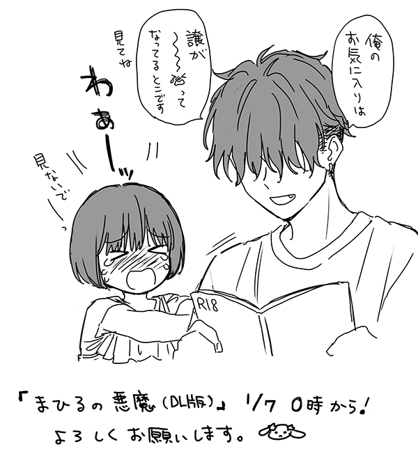 今日この後日付変わったら電子版も配信です。よろしくお願いします!
https://t.co/YIOMWgKtLs 