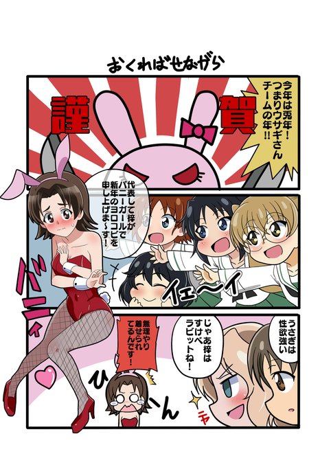 兎年さんチーム! #ガルパン #ガールズ&amp;パンツァー #澤梓 #ウサギさんチーム https://t.co/yBC3s6V0O4 