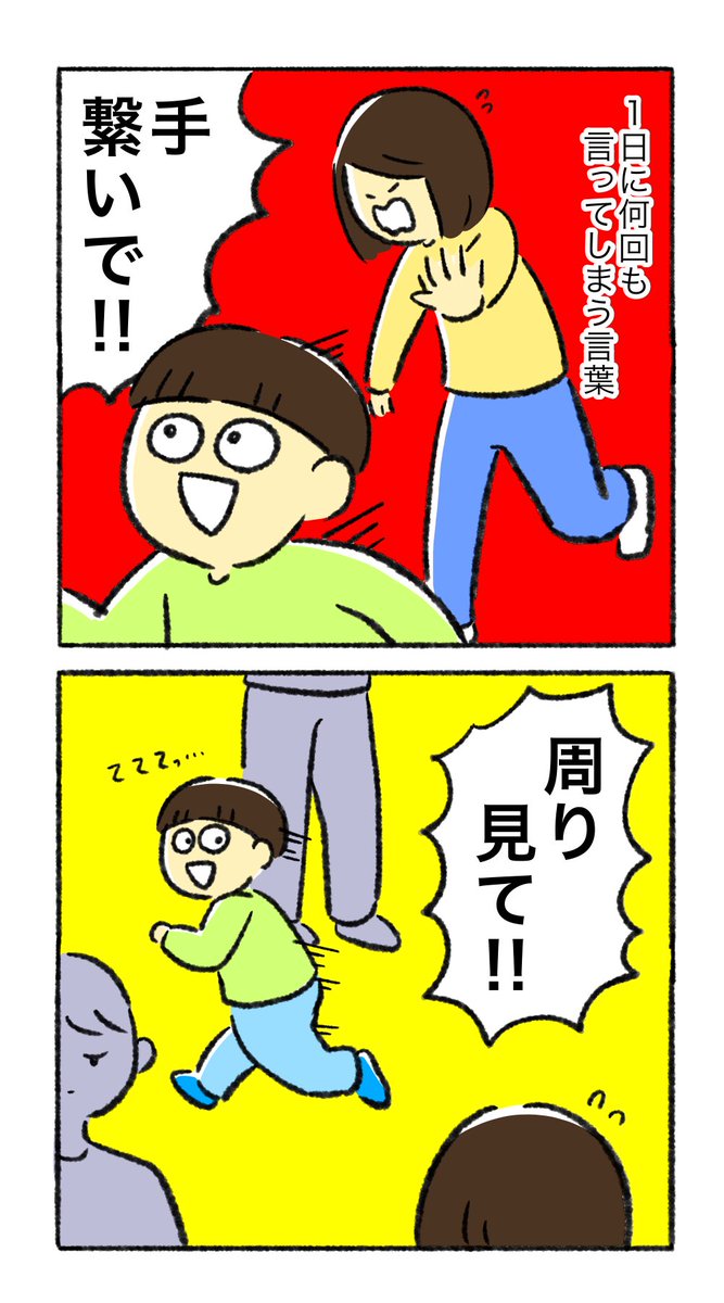 この数年で1番言ってる言葉たち4選だと思う
よそのご家庭はなんだろうな 