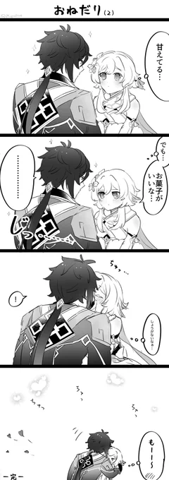 つづき
#鍾蛍 
