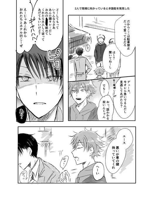 ※解執エスデュ
パワ〜(魔法)×パワ〜(物理) 
