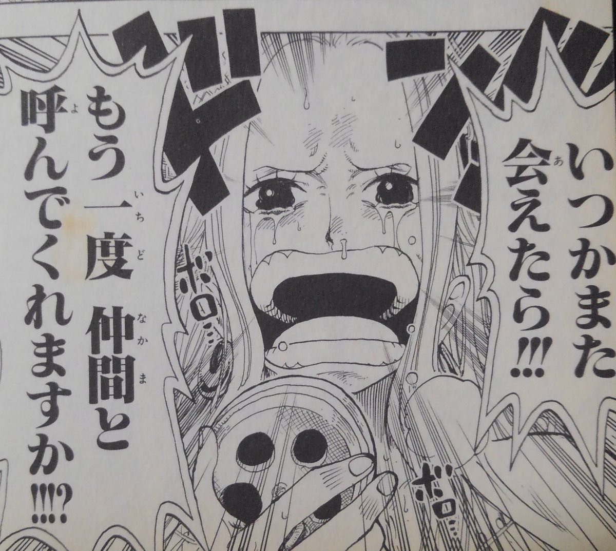 small_mamFamily's tweet photo. #ワンピース好きさんと繋がりたい 
いつも素敵な時間を作ってくれた大好きな｢ワンピース仲間の皆様｣
少しの間Twitterをお休みします。必ず皆様と素敵な時間を過ごす為に戻って来ます。その時には｢もう一度 仲間と呼んでくれますか！！！？｣
皆様、それまでお身体に気を付けて、お過ごし下さい。 https://t.co/ZZcV6RDDrc