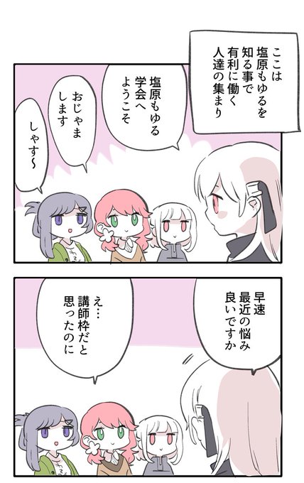 マジ二次創作(マジ) 
