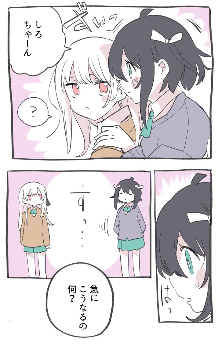 マジ二次創作(マジ) 