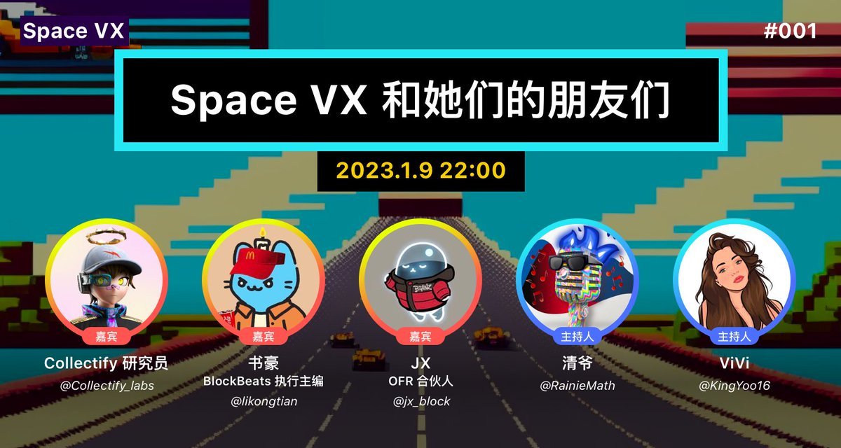 ⏰2023.1.9 22:00 (UTC+8)  
     Set a reminder now~