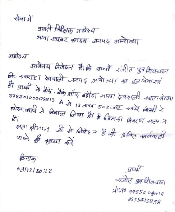 <a href="/ayodhya_police/">AYODHYA POLICE</a> प्रशासन से मेरा निवेदन है कि जांच करने के बाद दोषियों के ऊपर कड़ी कार्यवाही करें एक बार अपराधी को पकड़ने के बाद प्रशासन के मिलीभगत से अपराधी को छोड़ दिया गया है और अब बार-बार पीड़िता को थाने में बुलाया जा रहा है और कोई कार्यवाही नहीं की जा रही है.<a href="/Uppolice/">UP POLICE</a> <a href="/ndtv/">NDTV</a>