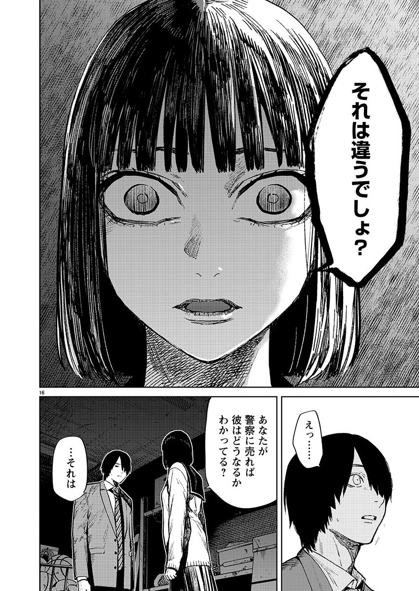 別冊ヤングチャンピオンに「じゃあ、君の代わりに殺そうか?」第50話が掲載されております
ここまでが7巻分
アメリが追い詰められていきます 
