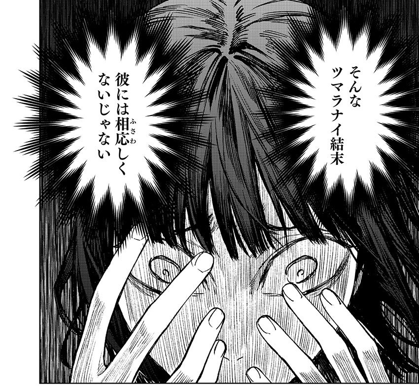 別冊ヤングチャンピオンに「じゃあ、君の代わりに殺そうか?」第50話が掲載されております
ここまでが7巻分
アメリが追い詰められていきます 