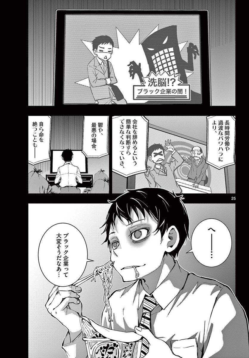 (6/25) 
