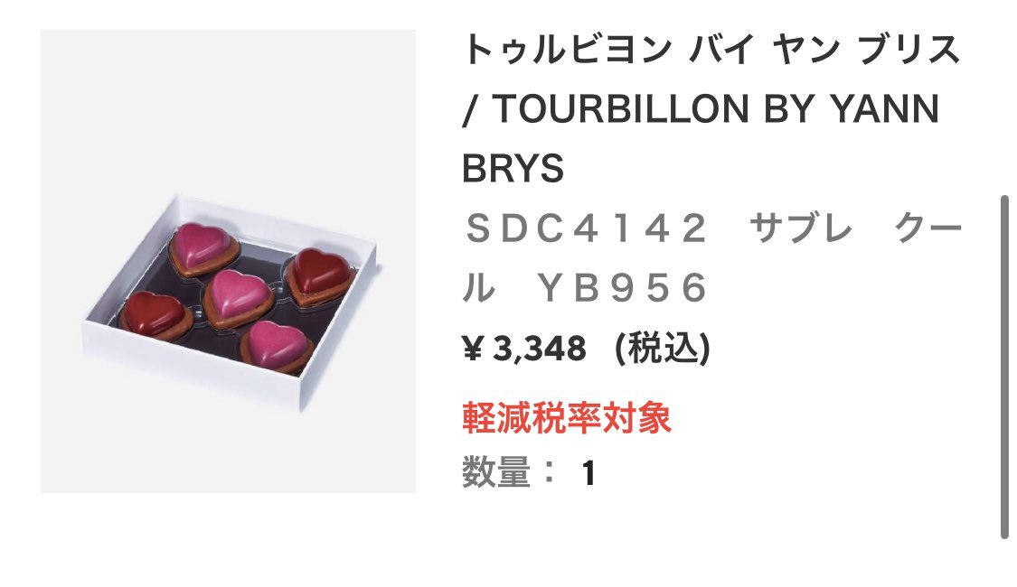 gdkziueblpy's tweet image. 今日仕事でサロショは諦めかけていたけど、なんとか🥹ルブリストルパリのモンブランのタブレットだけ悔やまれる🥹カランドリエラヴァンで気に入ったバイィとルブリストルパリを買えたのですごく楽しみ🥹