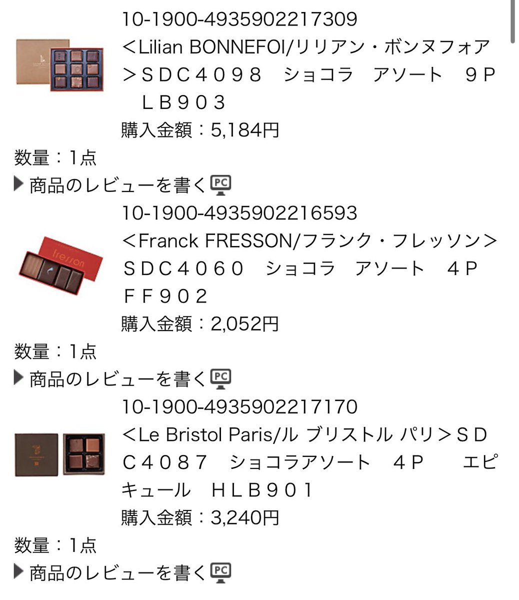 gdkziueblpy's tweet image. 今日仕事でサロショは諦めかけていたけど、なんとか🥹ルブリストルパリのモンブランのタブレットだけ悔やまれる🥹カランドリエラヴァンで気に入ったバイィとルブリストルパリを買えたのですごく楽しみ🥹