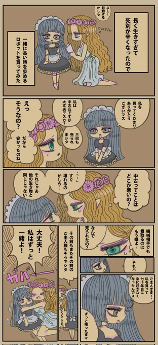 不死身で寂しいエルフ 