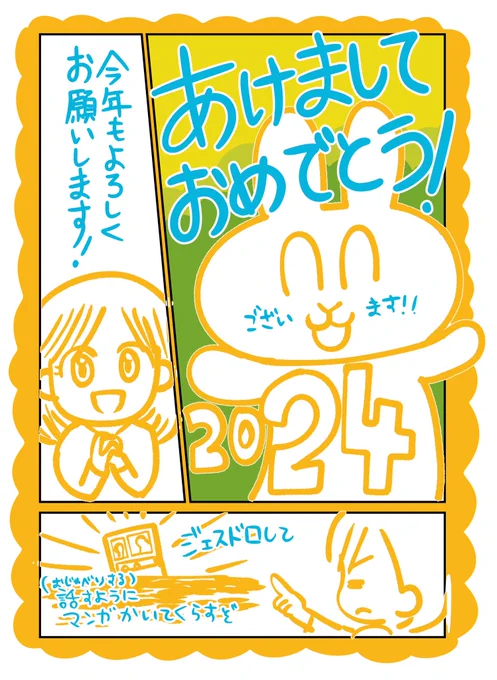 遅くなりましたが本年も宜しくお願いします! 