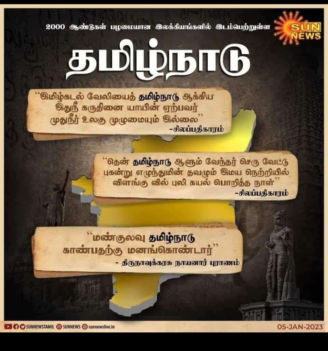 mathaiahpm's tweet image. #தமிழ்நாடு