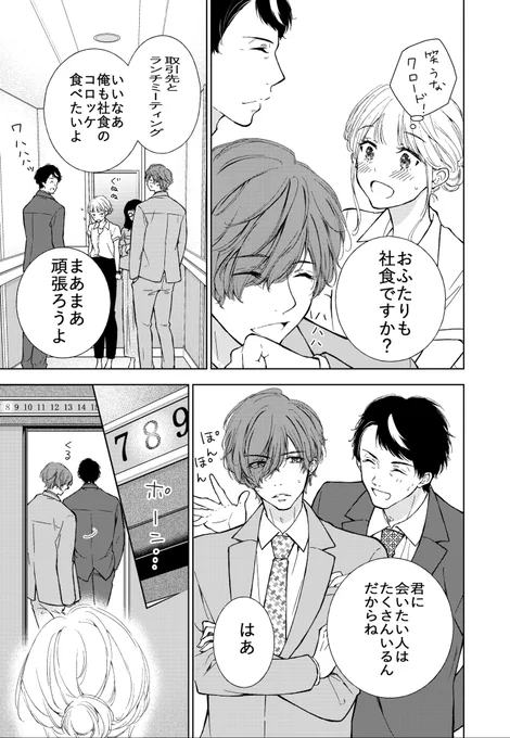 カラダ目当てのクロードくんは往生際が悪い5話目が先行配信されました!😃
担当さんのお話だと来月くらいからキャンペーンや他のサイトでも配信されていくらしいです。

それではよろしくお願いします✨

 #コミックシーモア https://t.co/XggTeGW8h7 https://t.co/BINOBbv7uL @comic_cmoaより 
