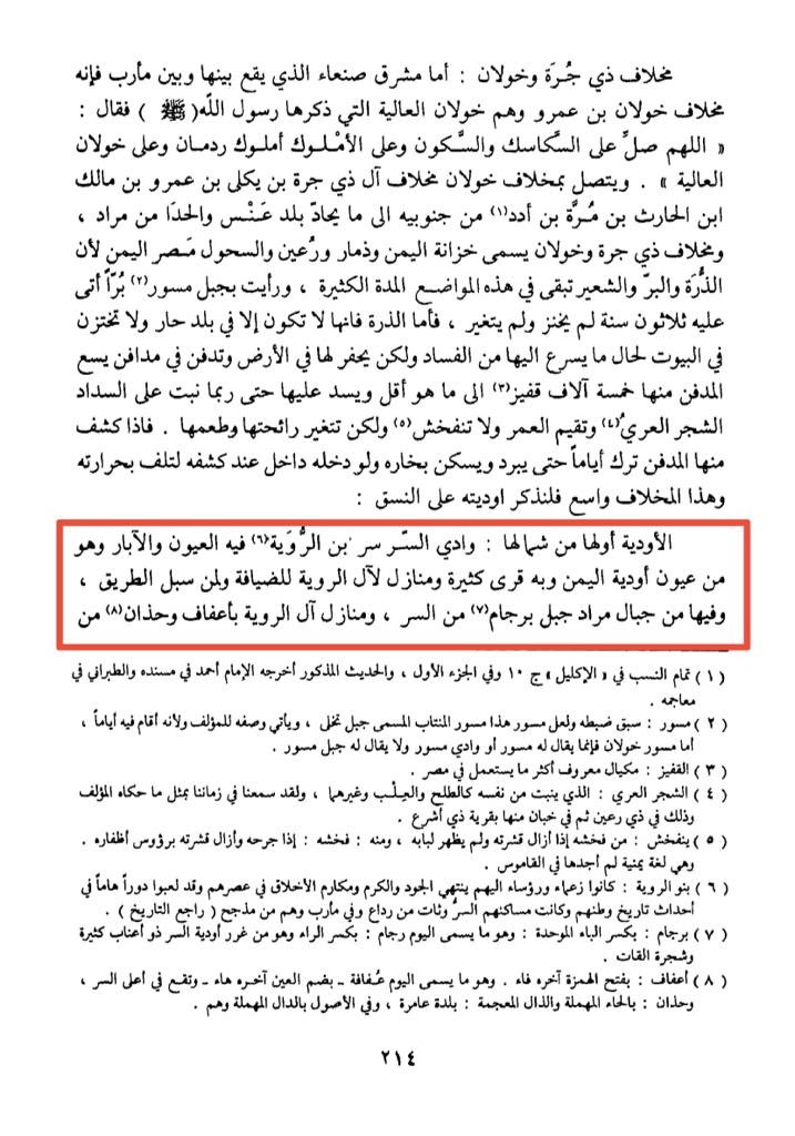 _by8_'s tweet photo. أما مايخص العينات النهمية الموجودة تحت التحور المذحجي by8 فهي نتيجة التداخل الجغرافي والامتزاج بين مناطق مذحجية في محيط صنعاء وبني حشيش ومناطق نهم حيث كان التواجد المرادي والعنسي بكثافة وهم بيوت رئاسة واهل حكم ونفوذ امثال آل الروية الذي كان لهم وادي السر كاملا في بني حشيش https://t.co/YZKX3tLyzd