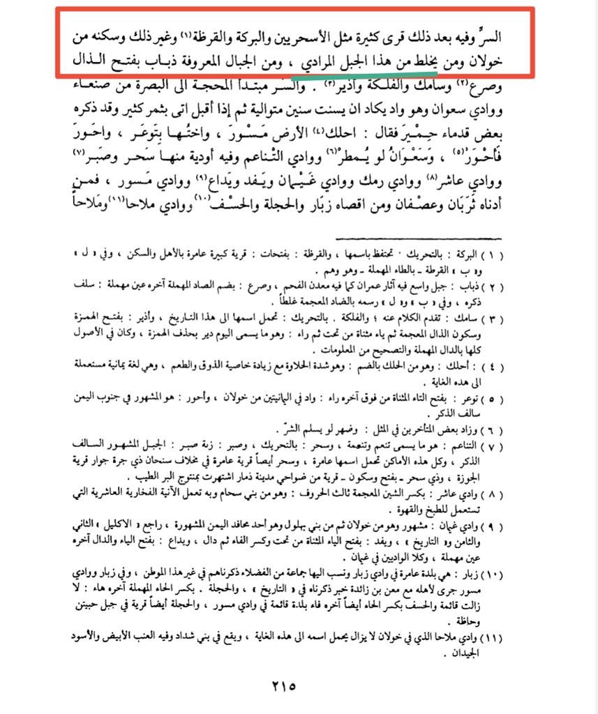 _by8_'s tweet photo. أما مايخص العينات النهمية الموجودة تحت التحور المذحجي by8 فهي نتيجة التداخل الجغرافي والامتزاج بين مناطق مذحجية في محيط صنعاء وبني حشيش ومناطق نهم حيث كان التواجد المرادي والعنسي بكثافة وهم بيوت رئاسة واهل حكم ونفوذ امثال آل الروية الذي كان لهم وادي السر كاملا في بني حشيش https://t.co/YZKX3tLyzd
