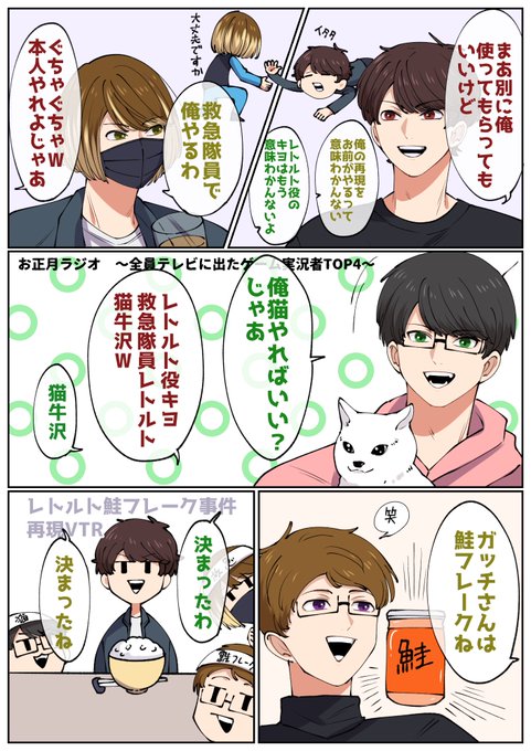 鮭フレーク事件再現VTRの配役
 #TOP4 