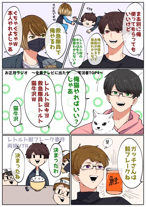 鮭フレーク事件再現VTRの配役
 #TOP4 