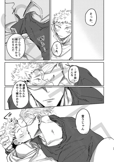 【1/8 新刊サンプル】※年齢操作

(5/5)

R18部分はしぶでご確認ください→
https://t.co/FAsnvrr0Pc 
