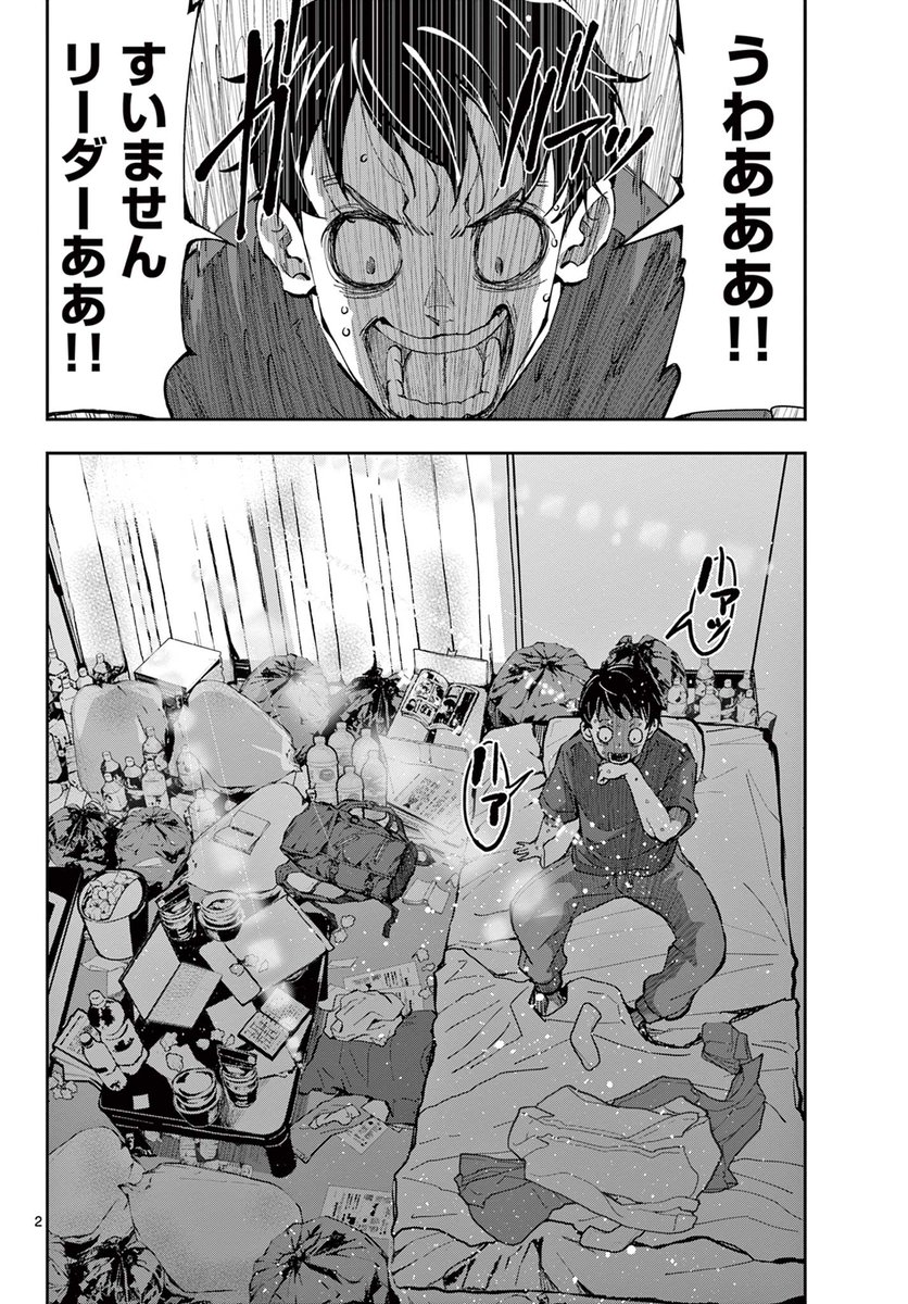 2話(15/25) 