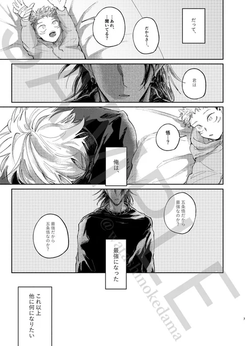 【1/8 新刊サンプル】※年齢操作

(2/5)→ 