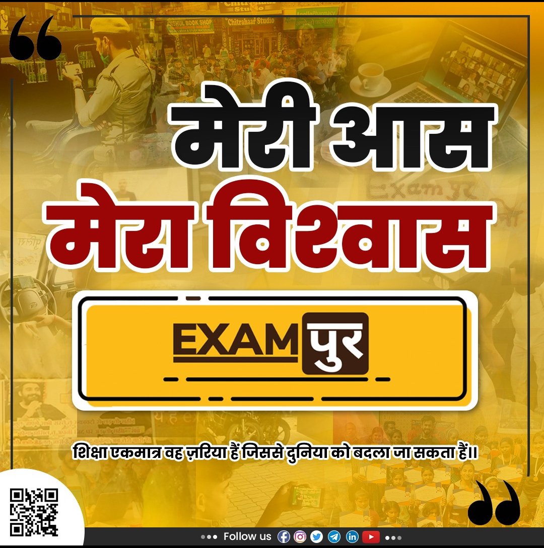 ErVijayRBauddh's tweet photo. @exampuroficial से लाखों, करोड़ों बच्चों का भविष्य जुडा हुआ है, @YouTube द्वारा बिना बताये और बिना कोई जानकारी दिये Exampur के सारे YouTube चैनलों को डिलीट करवा दिया है,
ये बहुत गलत है, और YouTube को सारे चैनलों को वापस करना होगा।
@YouTubeCreators @YouTubeIndia
#BringBackExampur https://t.co/iAu0j8Ej4O