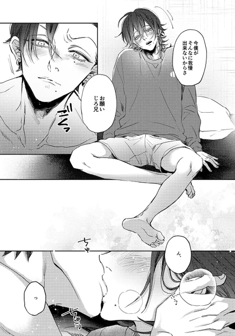 ‧✧̣̥̇‧ じろさぶオンリー新刊サンプル② 