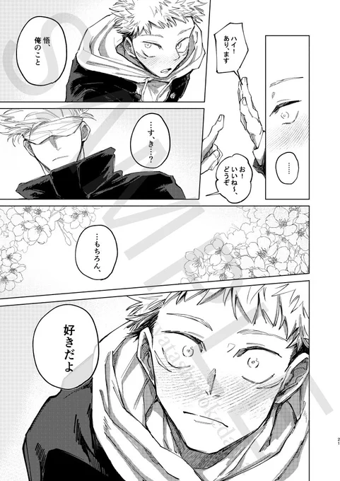 【1/8 新刊サンプル】※年齢操作

(4/5)→ 