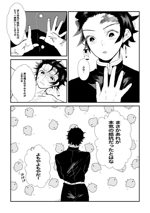 #ひらいて赤ブー

鬼metsuの⚔
煉🔥杏🔥郎×竈🎴炭🎴郎

入れ替わり🔥🎴2/2 