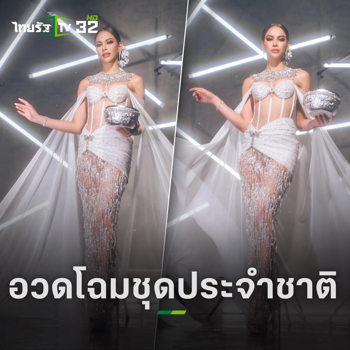 Thairath_TV's tweet photo. 6 มกราคม 2566 : สะกดทุกสายตา แอนนา เสือ ปล่อยภาพชุดประจำชาติ เตรียมผงาดบนเวทีโลก
อ่านเพิ่ม : https://t.co/32PQ7bKuPV
#แอนนาเสือ #ชุดประจำชาติ #สงกรานต์เทวี #SongkranDevi #นางสงกรานต์ #นางกิมิทาเทวี #MissUniverseThailand2022 #MissUniverse2022 #ไทยรัฐทีวี32 https://t.co/rIN1VNpf8y
