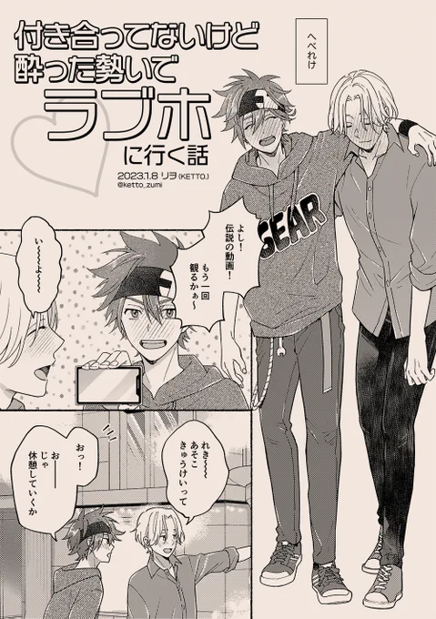 1/8インテOTG!の新しいものとおしながきです。
タイトル通りの勢いだけの内容です。後日web上にアップしようと思うので紙で欲しい人向けです。
8P100円

よろしくお願いします～🥳 