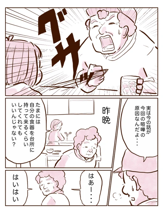 【今日も我が家は!】
～なのは、チーママデビュー?!～③ https://t.co/5By6qnkyps 