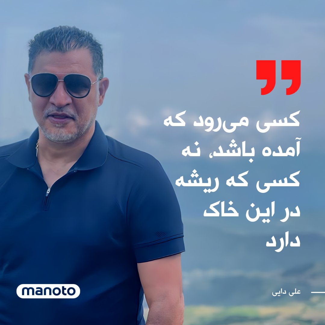 اتاق خبر منوتو | آرشیو tweet media