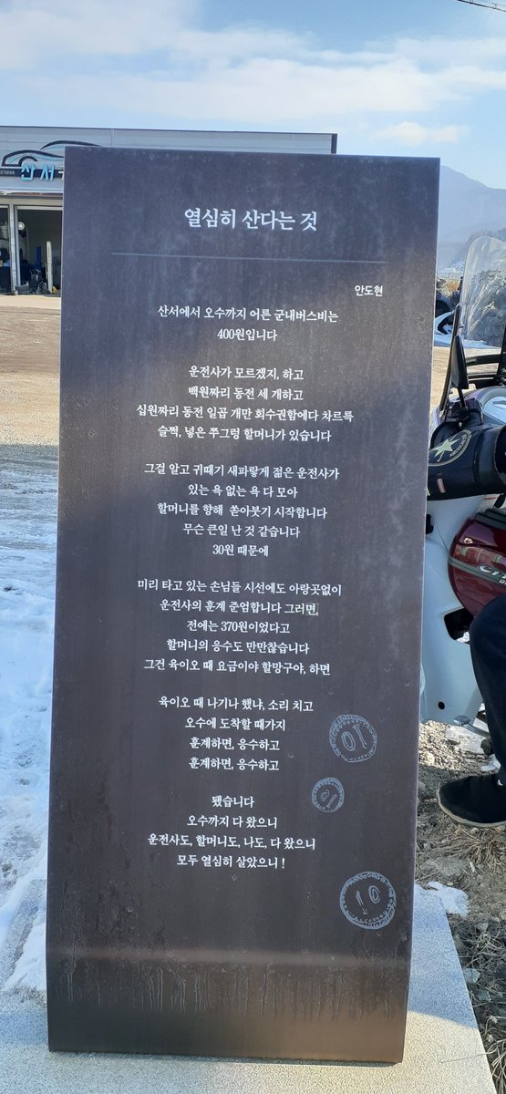 8570jjs's tweet photo. '제 1회 산서와 여우와 그리운!' 면사무소 2층 강당에서 안도현, 이정록 시인 강연 후 저녁 먹고 숙소로 이동해요. 숙소는 마을 회관이고요, 고구마도 찌고요, 살얼음 아삭거리는 싱건지 양푼에다 퍼다가. https://t.co/CqZJHrVgeM