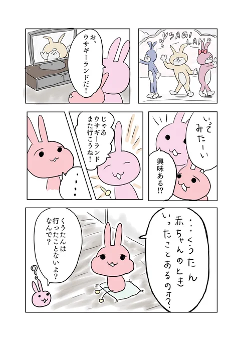 親子で言葉が違ってびっくりしました。
大変興味深いですがさみしい～!
#育児漫画 