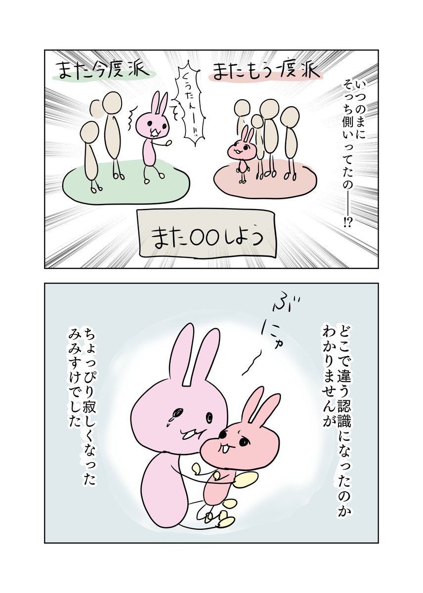 親子で言葉が違ってびっくりしました。
大変興味深いですがさみしい～!
#育児漫画 