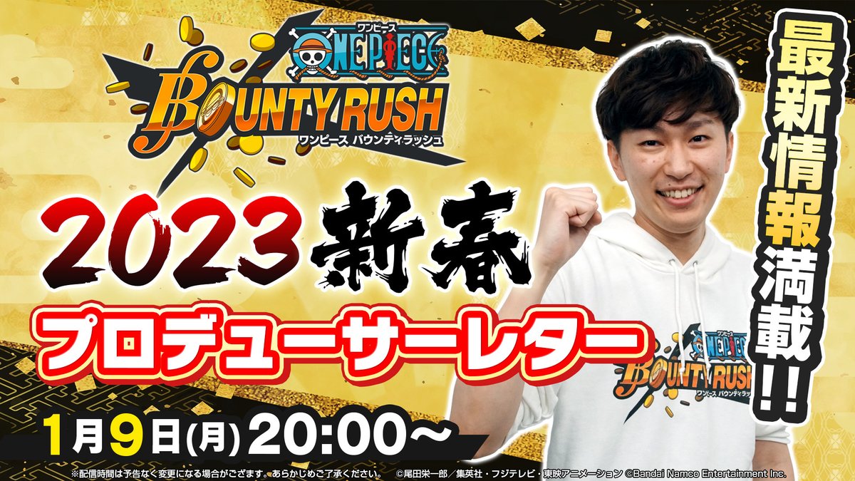 ONE PIECE Bounty Rush on X: ／ Celebrating #RaidZoro joining #BountyRush,  select Zoro anime episodes are free to watch for a limited time! ＼  🎥Episode 2 🎥Episode 1027 Until 2/8! *Not available