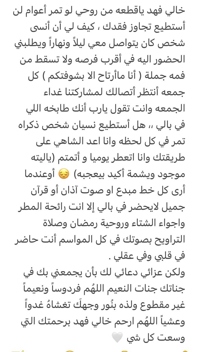twitttiyaa's tweet photo. #فهد_الدحيم https://t.co/hKDXJPt01s