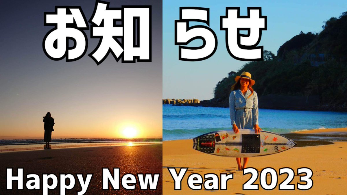 takainoue2000's tweet photo. 妹のチャンネルで今年初のYouTube動画がアップされました！
初日の出などの様子も収録されています↓
https://t.co/YACgXbQTH1 https://t.co/gi74bD2qHO