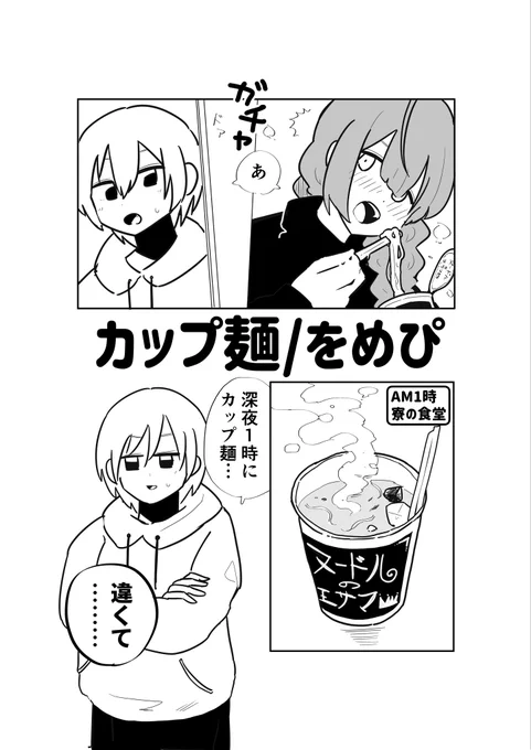 深夜のじゅりちゆ🍜 