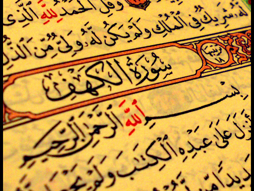 IBRA_K_O's tweet photo. ( من قرأ سورة الكهف في يوم الجمعه أضاء له من النور مابين الجمعتين ) https://t.co/5suIsCeWHB