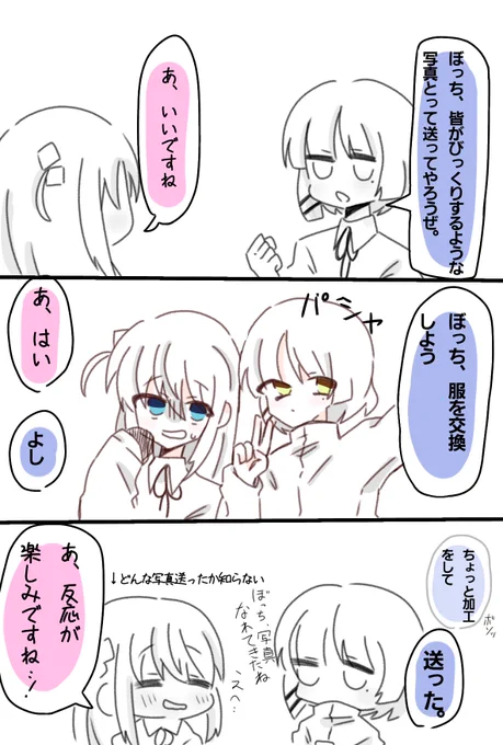 #ぼっち・ざ・ろっく 
写真をとるぼリョウです 