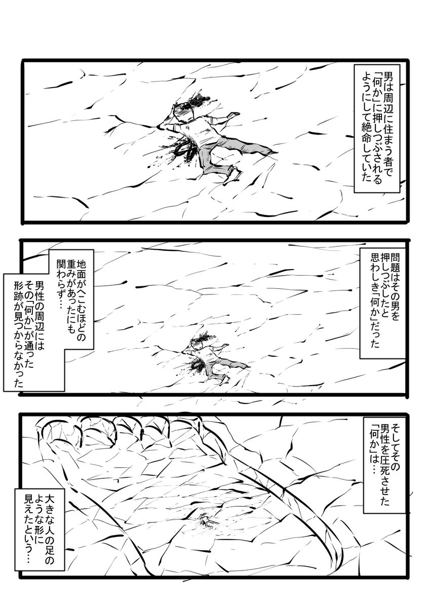 正直、「中国脳」の説明を読んでもなんとなくのレベルでしか分からへんかったわ…

隔日3ページショートショート#3

#漫画が読めるハッシュタグ 