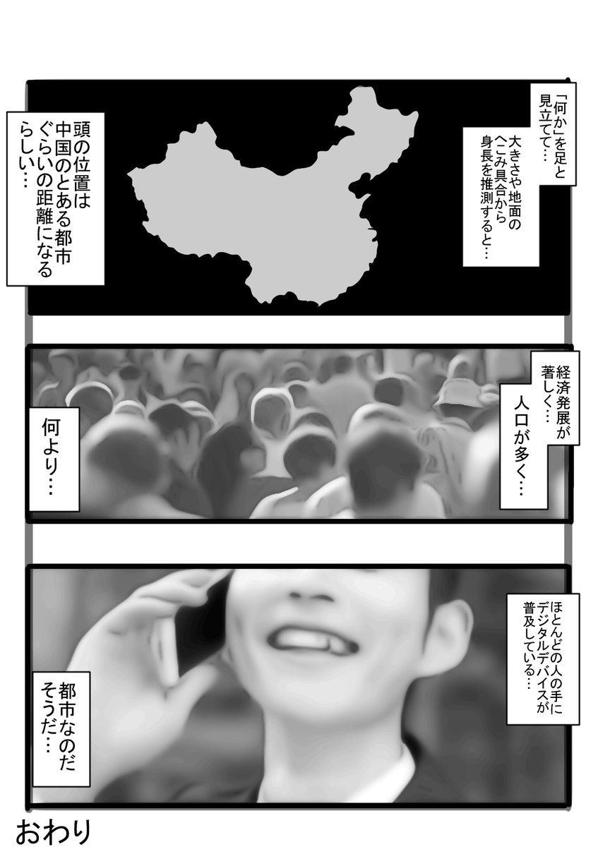 正直、「中国脳」の説明を読んでもなんとなくのレベルでしか分からへんかったわ…

隔日3ページショートショート#3

#漫画が読めるハッシュタグ 