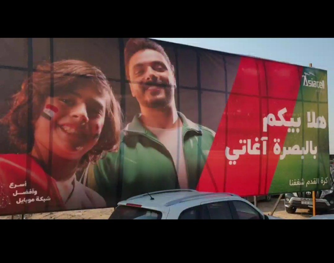 لا تعجبوا من كرم البصرة وأهلها...
البصرة التي لم تبخل عن العالم بتقديم #ابي_مهدي_المهندس حتما لن تبخل عن إكرام ضيوفها وزائريها...

#خليجي_25_بصراوي 
#بصرة_المهندس_تحييكم