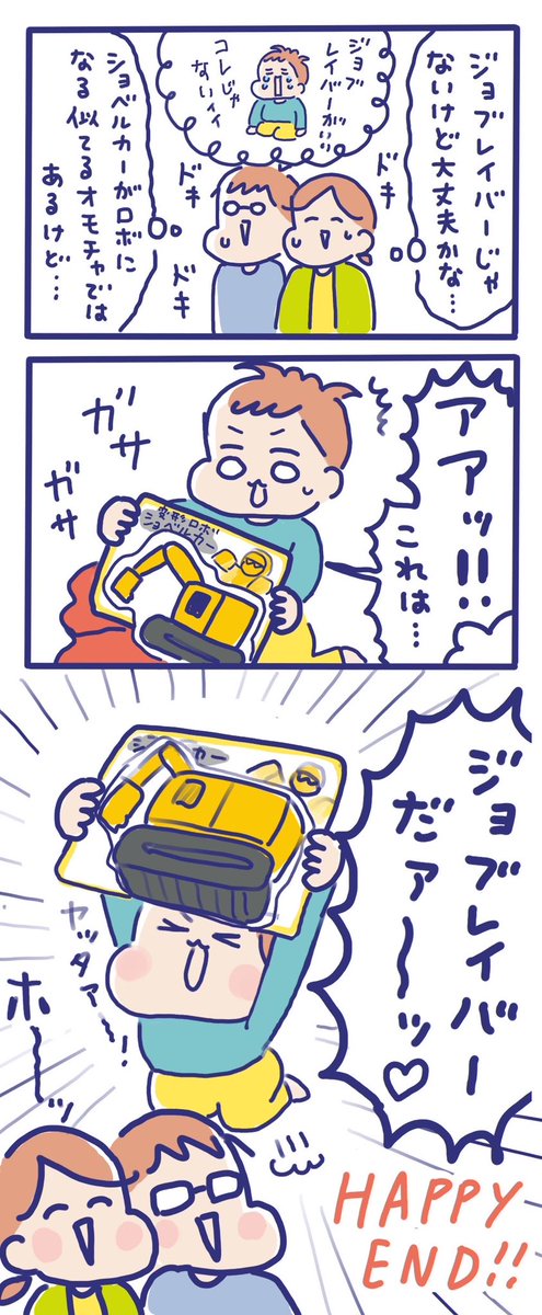2022年のクリスマスのお話です🎄
我が家にもサンタさんが来てくれました🎅

毎年子供のキラキラと輝くおめめを見せてくれて、ありがとうサンタさん😊✨ 
