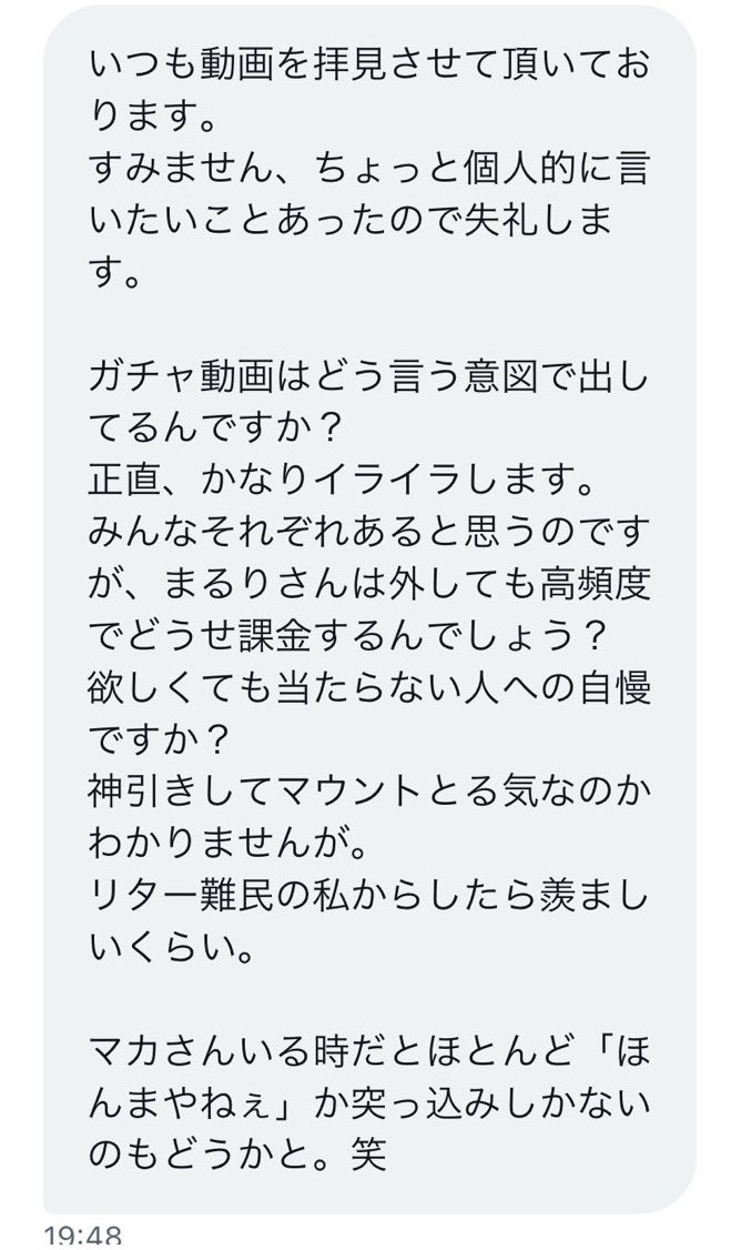 久しぶりに呟くのがこんなんでごめん。 ただ本気で頭にきたので。 悪意