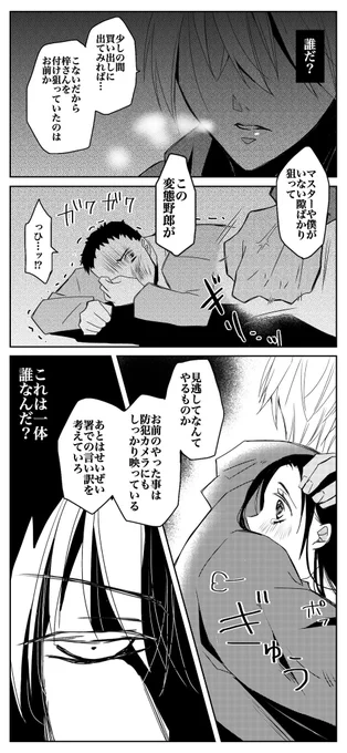 あむあず漫画「武士ドリーム」2/2

多分ダンスは完璧に履修済みだと思います。優雅な舞を披露し、あむさん自慢のシックスパックを破壊すると思います。 