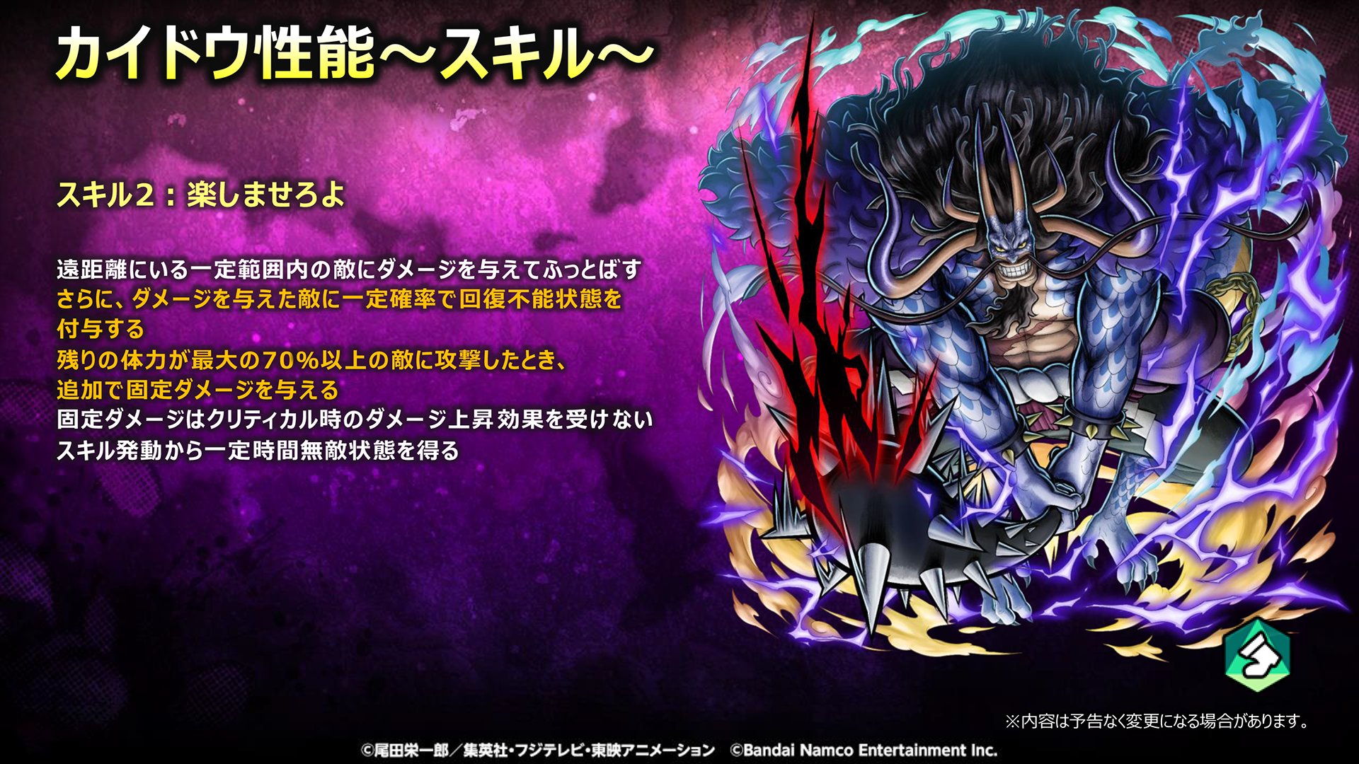 ワンピース バウンティラッシュ 超お買い得 超フェスルフィ100 鬼ロー